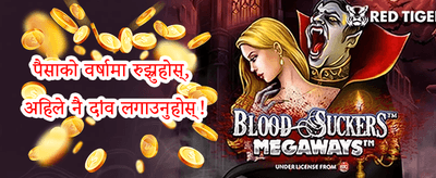 दैनिक फ्री स्पिन धमाका