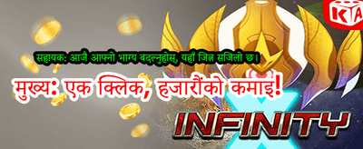 Sikwin मा आजै जित्नुहोस्